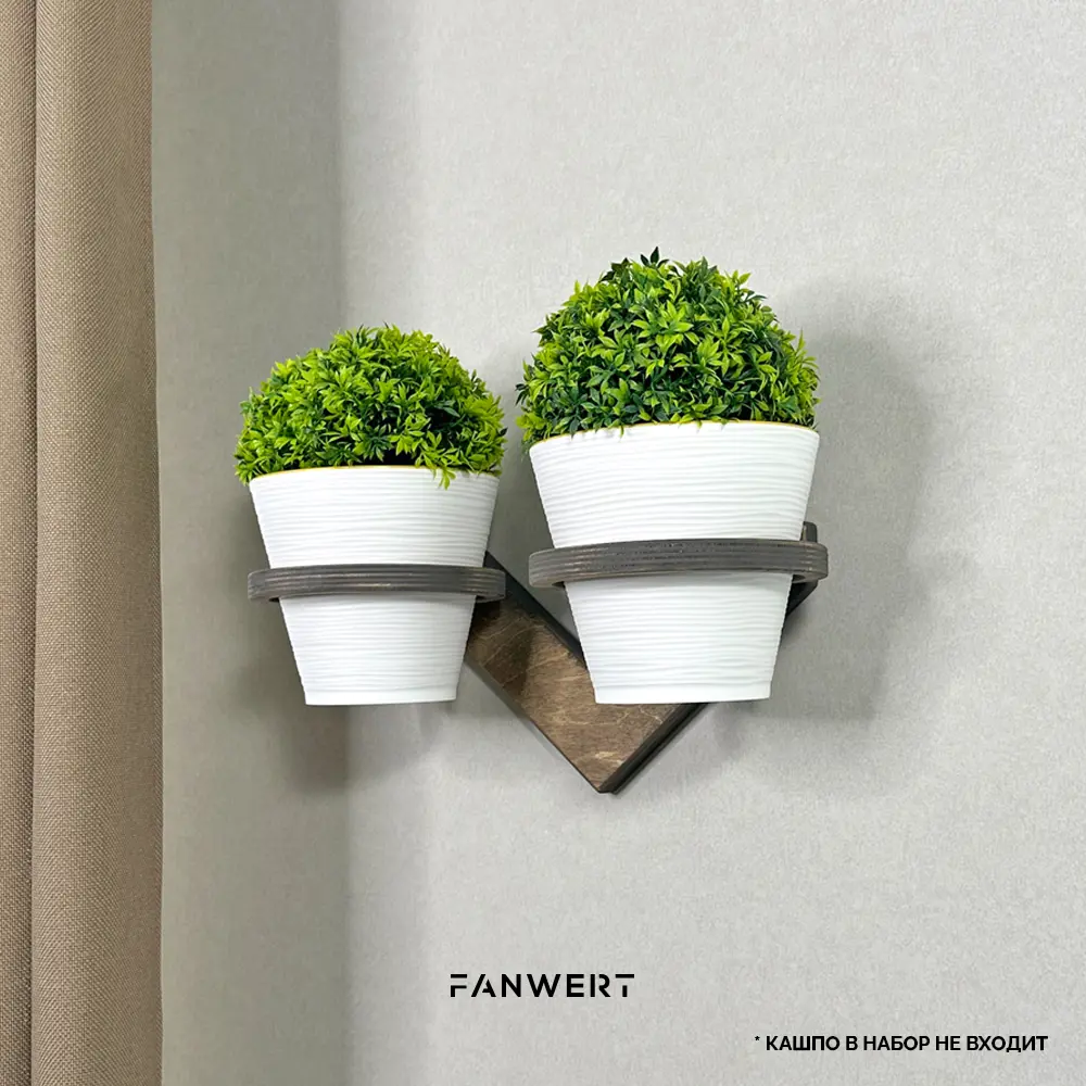 Фото 9 Держатель для двух кашпо Fanwert Fn-Flowerbs-H2-D12 Фото 9 Держатель для двух кашпо Fanwert Fn-Flowerbs-H2-D12