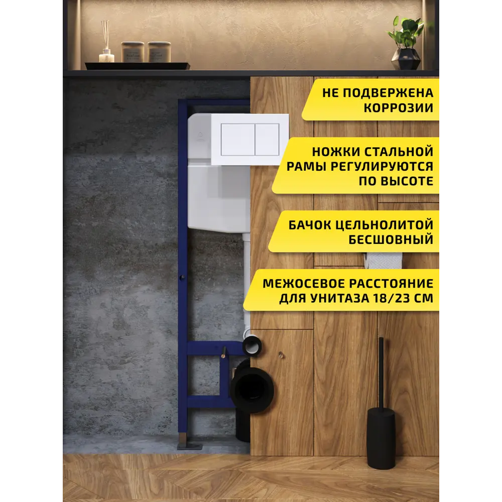 Фото 2 Инсталляция для унитаза WATERSENSE W00573 Фото 2 Инсталляция для унитаза WATERSENSE W00573
