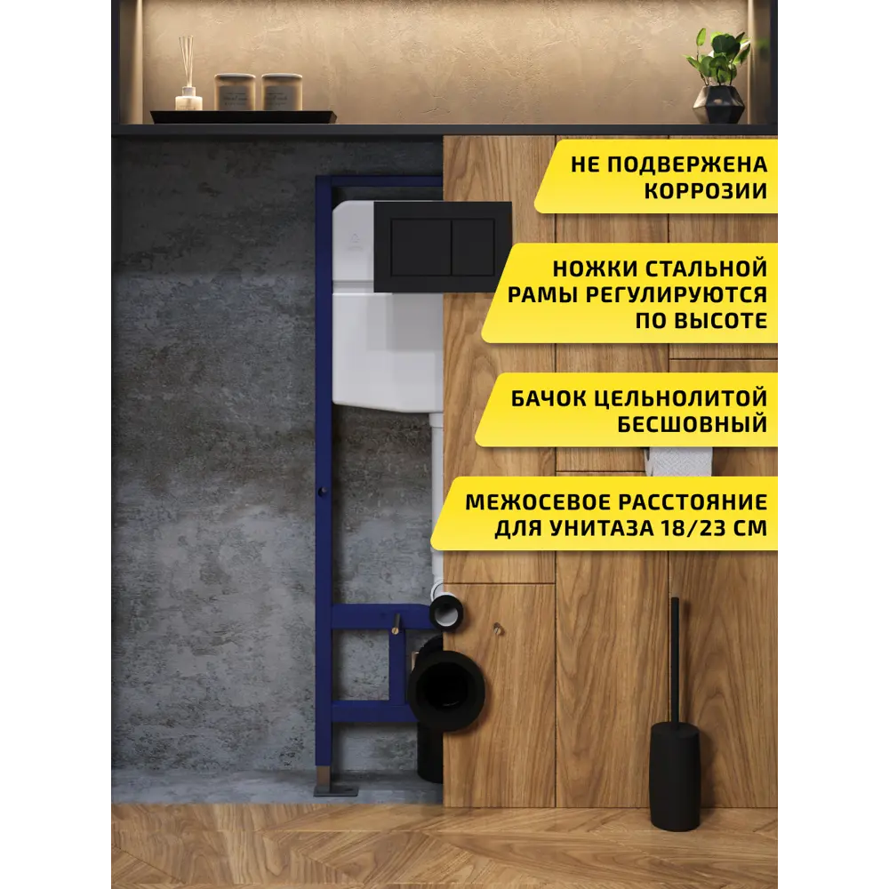 Фото 2 Инсталляция для унитаза WATERSENSE W00574 Фото 2 Инсталляция для унитаза WATERSENSE W00574