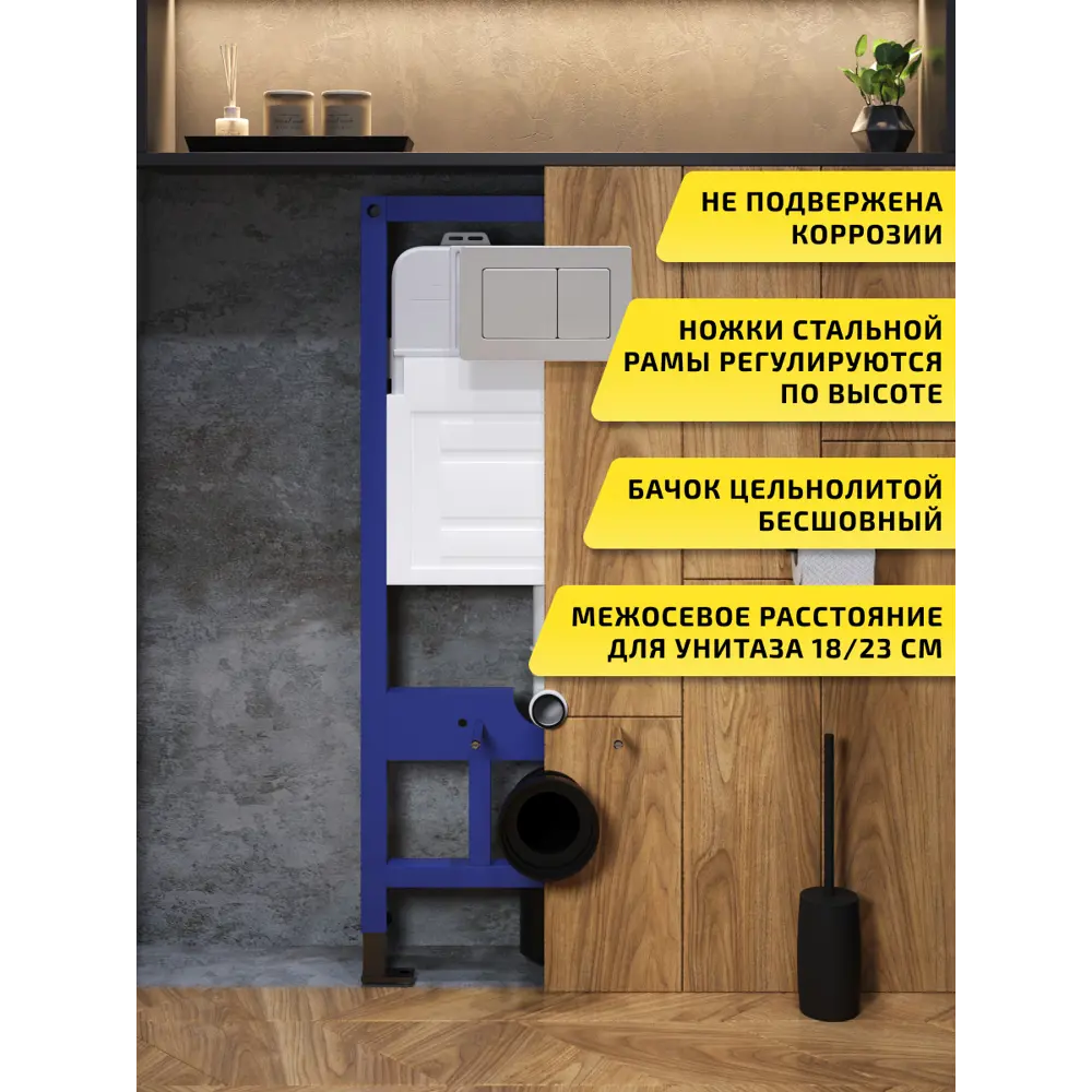 Фото 2 Инсталляция для унитаза WATERSENSE W00563 Фото 2 Инсталляция для унитаза WATERSENSE W00563