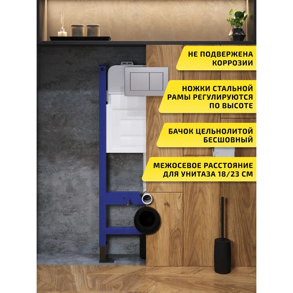 Фото 2 Инсталляция для унитаза WATERSENSE W00568 Фото 2 Инсталляция для унитаза WATERSENSE W00568