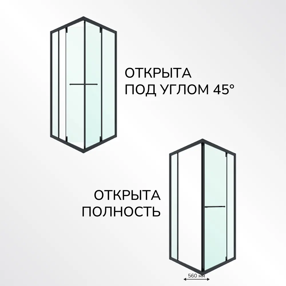 Фото 6 Душевой уголок Ulitka Joy 74104593 прямоугольник 100x80см черный профиль эффект стекла прозрачное закаленное стекло Фото 6 Душевой уголок Ulitka Joy 74104593 прямоугольник 100x80см черный профиль эффект стекла прозрачное закаленное стекло