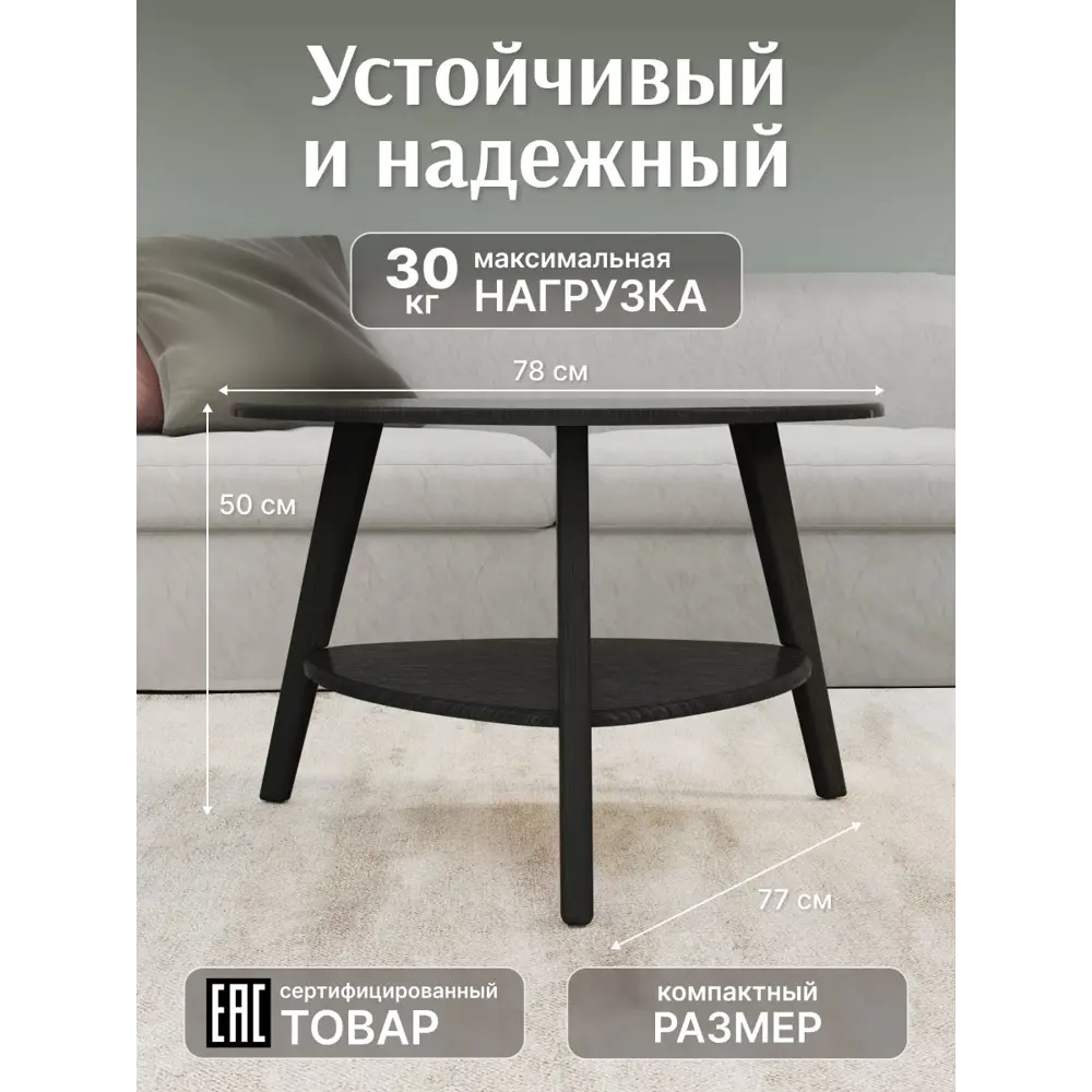 Фото 2 Журнальный столик треугольный Калифорния 77x78 см Бруклин венге Фото 2 Журнальный столик треугольный Калифорния 77x78 см Бруклин венге
