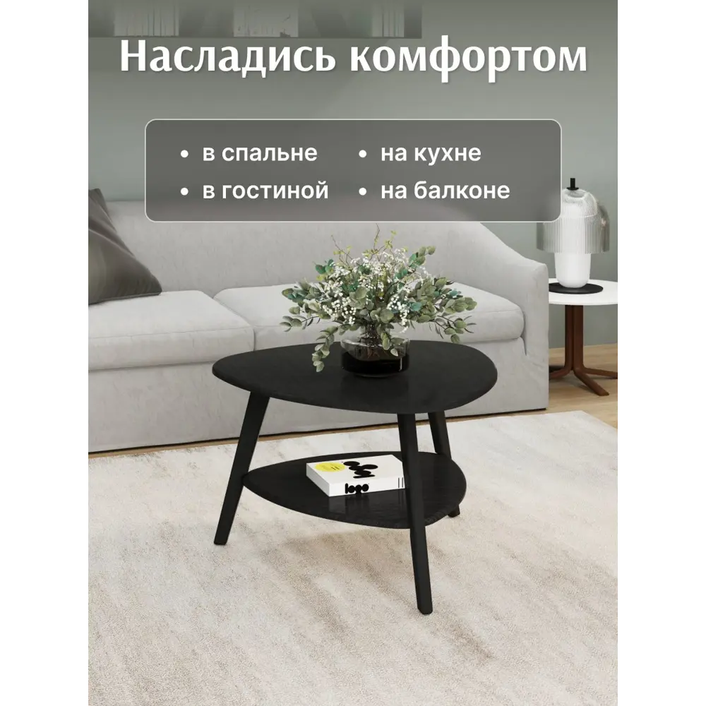 Фото 5 Журнальный столик треугольный Калифорния 77x78 см Бруклин венге Фото 5 Журнальный столик треугольный Калифорния 77x78 см Бруклин венге