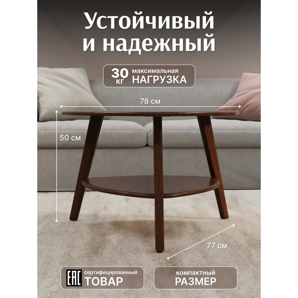 Фото 2 Журнальный столик треугольный Калифорния 77x78 см Бруклин орех Фото 2 Журнальный столик треугольный Калифорния 77x78 см Бруклин орех