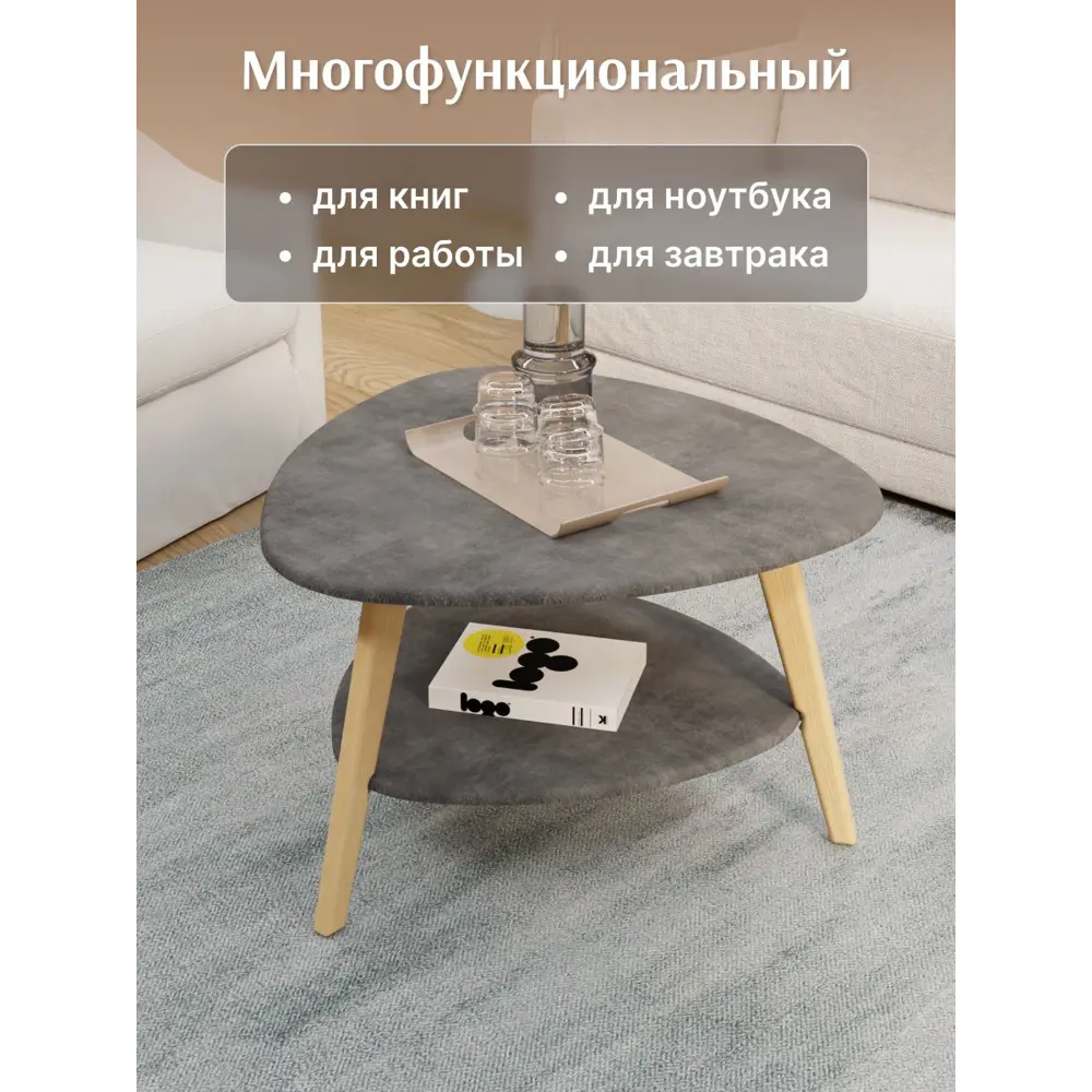 Фото 3 Журнальный столик треугольный Калифорния 77x78 см Бруклин серый бетон Фото 3 Журнальный столик треугольный Калифорния 77x78 см Бруклин серый бетон