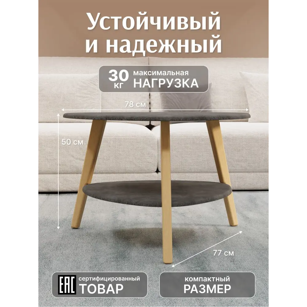 Фото 2 Журнальный столик треугольный Калифорния 77x78 см Бруклин серый бетон Фото 2 Журнальный столик треугольный Калифорния 77x78 см Бруклин серый бетон