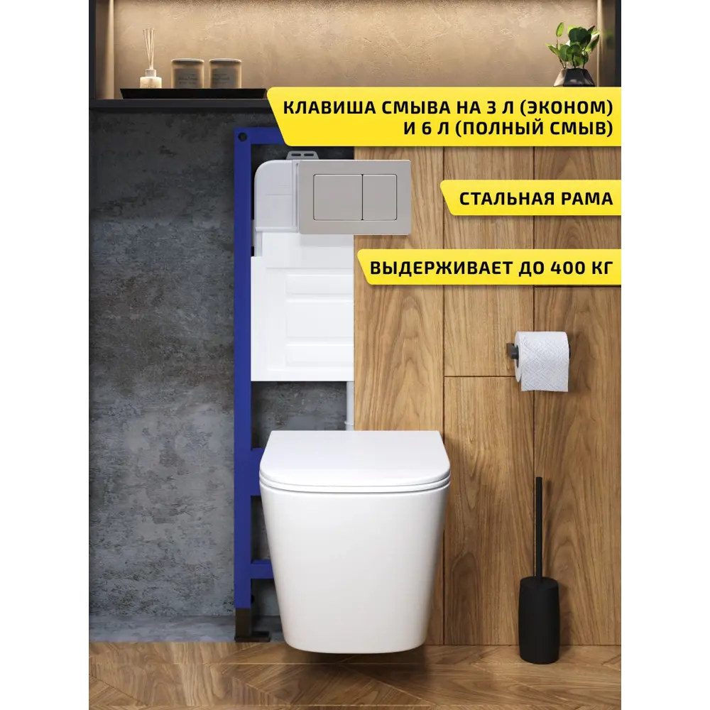 Фото 2 Комплект инсталляция с унитазом и кнопкой 3 в 1 Watersense W00578 инсталляция безободковый подвесной унитаз Eva S кнопка нержавеющая сталь Фото 2 Комплект инсталляция с унитазом и кнопкой 3 в 1 Watersense W00578 инсталляция безободковый подвесной унитаз Eva S кнопка нержавеющая сталь