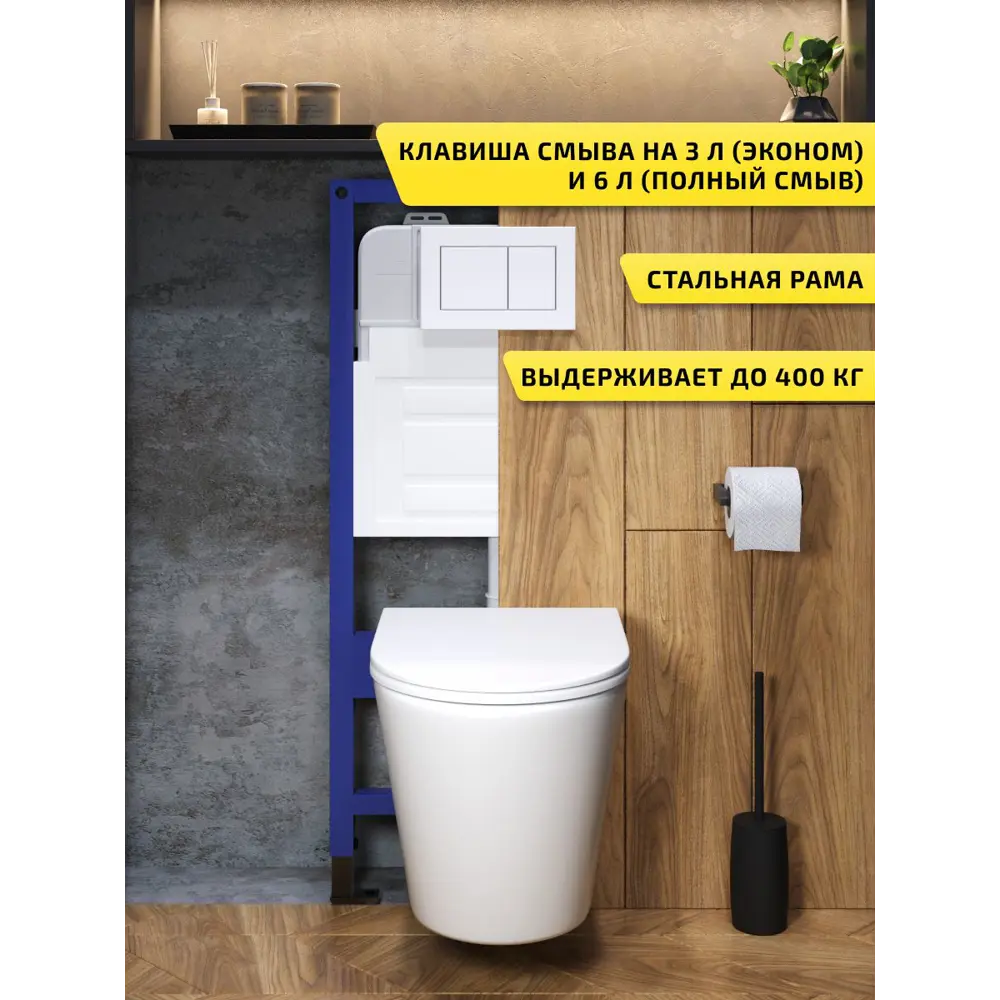 Фото 2 Комплект инсталляция с унитазом и кнопкой 3 в 1 Watersense W00609 инсталляция безободковый подвесной унитаз Rita кнопка белая Фото 2 Комплект инсталляция с унитазом и кнопкой 3 в 1 Watersense W00609 инсталляция безободковый подвесной унитаз Rita кнопка белая