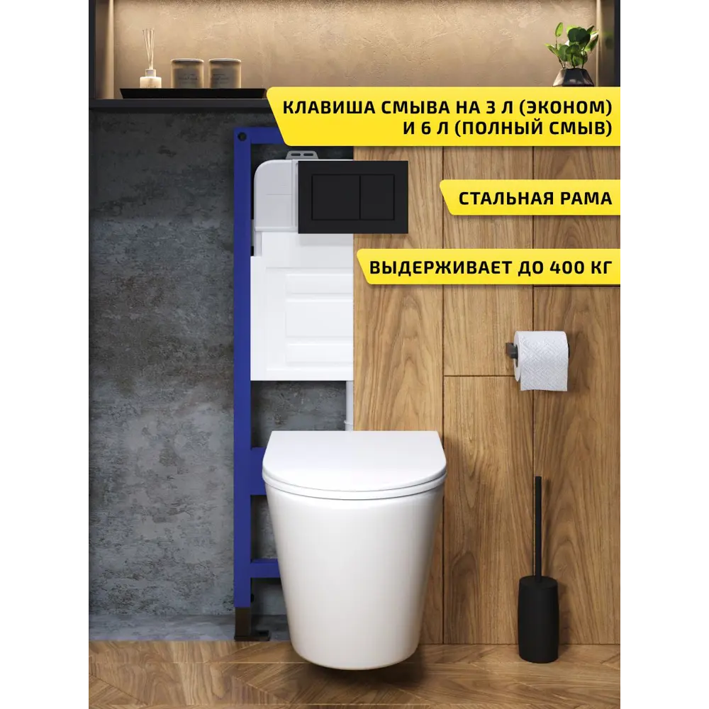 Фото 2 Комплект инсталляция с унитазом и кнопкой 3 в 1 Watersense W00623 инсталляция безободковый подвесной унитаз Rita кнопка черная Фото 2 Комплект инсталляция с унитазом и кнопкой 3 в 1 Watersense W00623 инсталляция безободковый подвесной унитаз Rita кнопка черная