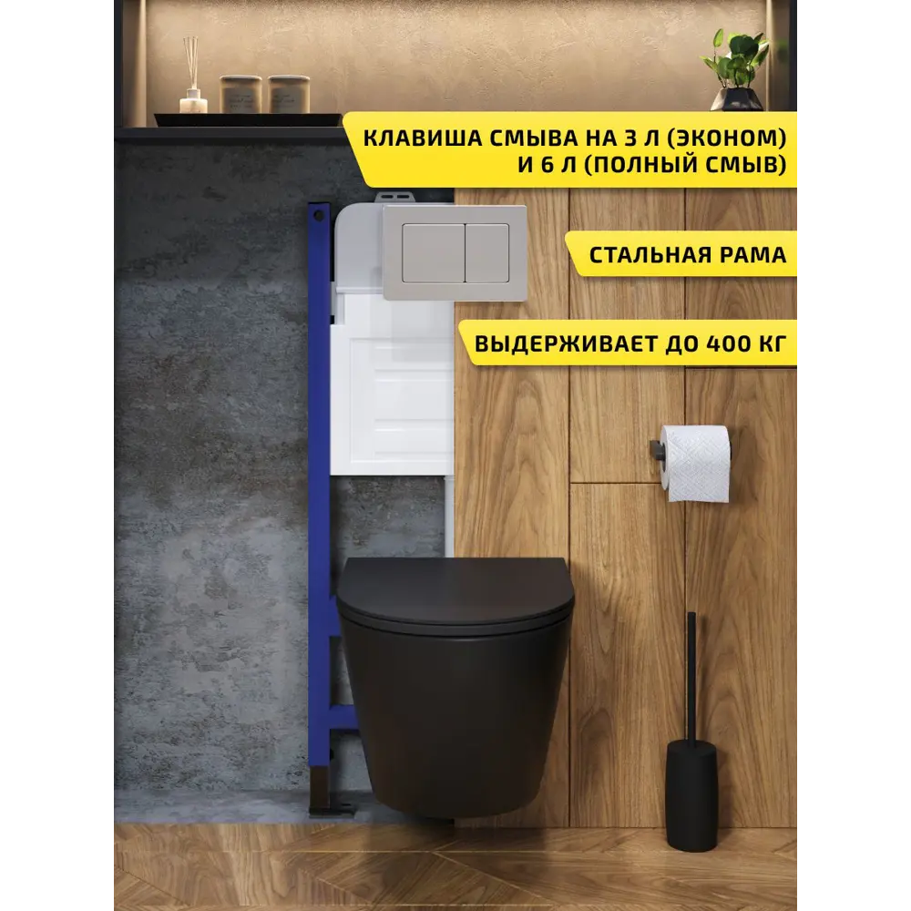 Фото 2 Комплект инсталляция с унитазом и кнопкой 3 в 1 Watersense W00633 инсталляция безободковый подвесной унитаз Milana S черный матовый кнопка нержавеющая сталь Фото 2 Комплект инсталляция с унитазом и кнопкой 3 в 1 Watersense W00633 инсталляция безободковый подвесной унитаз Milana S черный матовый кнопка нержавеющая сталь