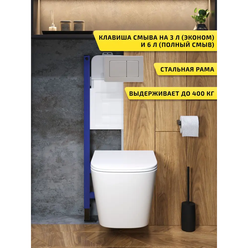 Фото 2 Комплект инсталляция с унитазом и кнопкой 3 в 1 Watersense W00634 инсталляция безободковый подвесной унитаз Eva S кнопка нержавеющая сталь Фото 2 Комплект инсталляция с унитазом и кнопкой 3 в 1 Watersense W00634 инсталляция безободковый подвесной унитаз Eva S кнопка нержавеющая сталь