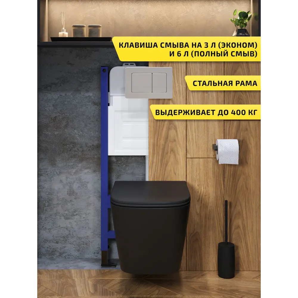 Фото 2 Комплект инсталляция с унитазом и кнопкой 3 в 1 Watersense W00636 инсталляция безободковый подвесной унитаз Eva S черный матовый кнопка нержавеющая сталь Фото 2 Комплект инсталляция с унитазом и кнопкой 3 в 1 Watersense W00636 инсталляция безободковый подвесной унитаз Eva S черный матовый кнопка нержавеющая сталь