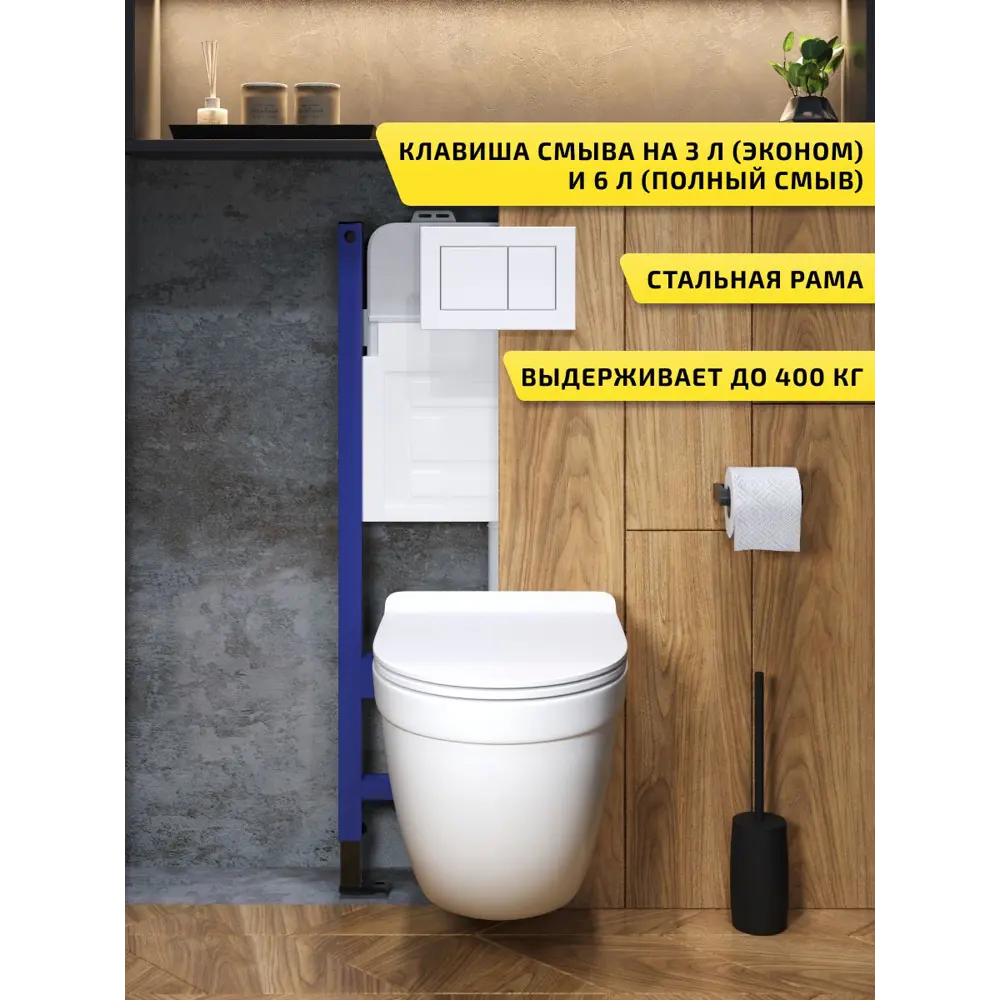 Фото 2 Комплект инсталляция с унитазом и кнопкой 3 в 1 Watersense W00667 инсталляция безободковый подвесной унитаз Camila кнопка белая Фото 2 Комплект инсталляция с унитазом и кнопкой 3 в 1 Watersense W00667 инсталляция безободковый подвесной унитаз Camila кнопка белая