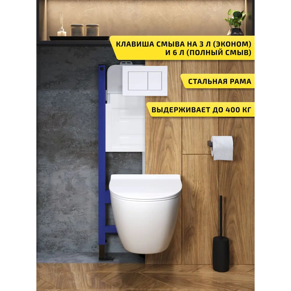Фото 2 Комплект инсталляция с унитазом и кнопкой 3 в 1 Watersense W00670 инсталляция безободковый подвесной унитаз Milana Pro Vortex кнопка белая Фото 2 Комплект инсталляция с унитазом и кнопкой 3 в 1 Watersense W00670 инсталляция безободковый подвесной унитаз Milana Pro Vortex кнопка белая