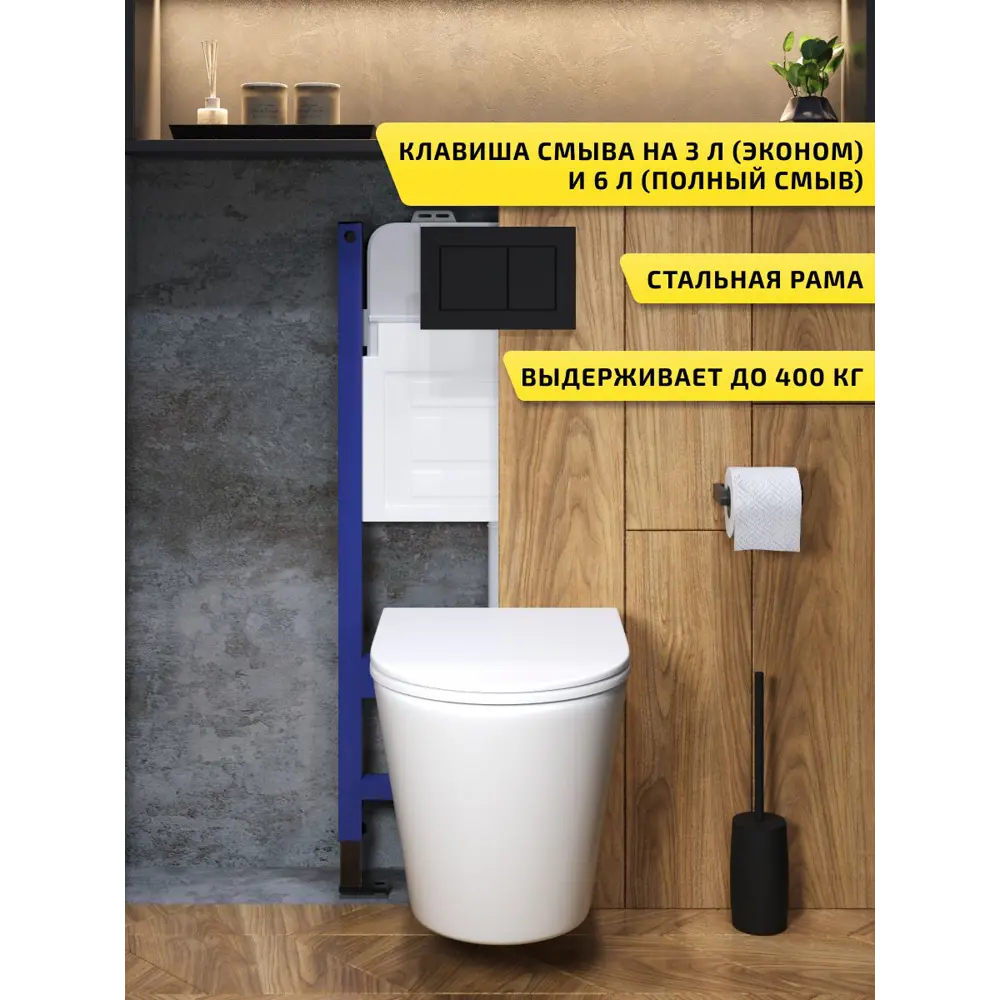 Фото 2 Комплект инсталляция с унитазом и кнопкой 3 в 1 Watersense W00679 инсталляция безободковый подвесной унитаз Rita кнопка черная Фото 2 Комплект инсталляция с унитазом и кнопкой 3 в 1 Watersense W00679 инсталляция безободковый подвесной унитаз Rita кнопка черная
