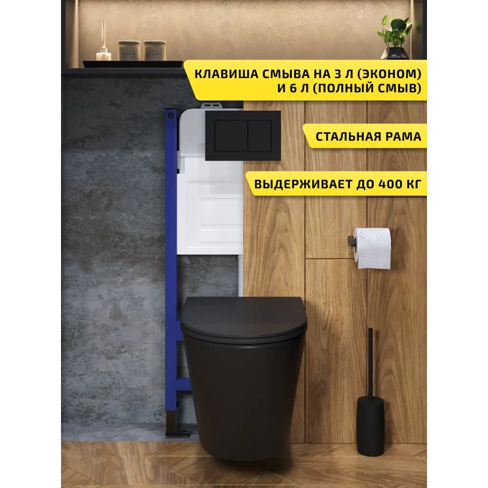 Фото 2 Комплект инсталляция с унитазом и кнопкой 3 в 1 Watersense W00680 инсталляция безободковый подвесной унитаз Rita черный матовый кнопка черная Фото 2 Комплект инсталляция с унитазом и кнопкой 3 в 1 Watersense W00680 инсталляция безободковый подвесной унитаз Rita черный матовый кнопка черная