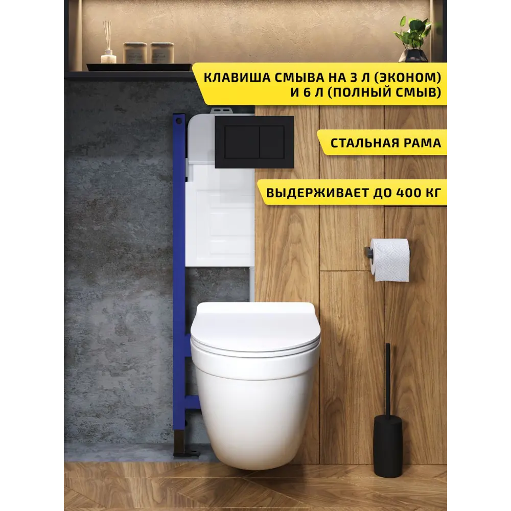 Фото 2 Комплект инсталляция с унитазом и кнопкой 3 в 1 Watersense W00681 инсталляция безободковый подвесной унитаз Camila кнопка черная Фото 2 Комплект инсталляция с унитазом и кнопкой 3 в 1 Watersense W00681 инсталляция безободковый подвесной унитаз Camila кнопка черная