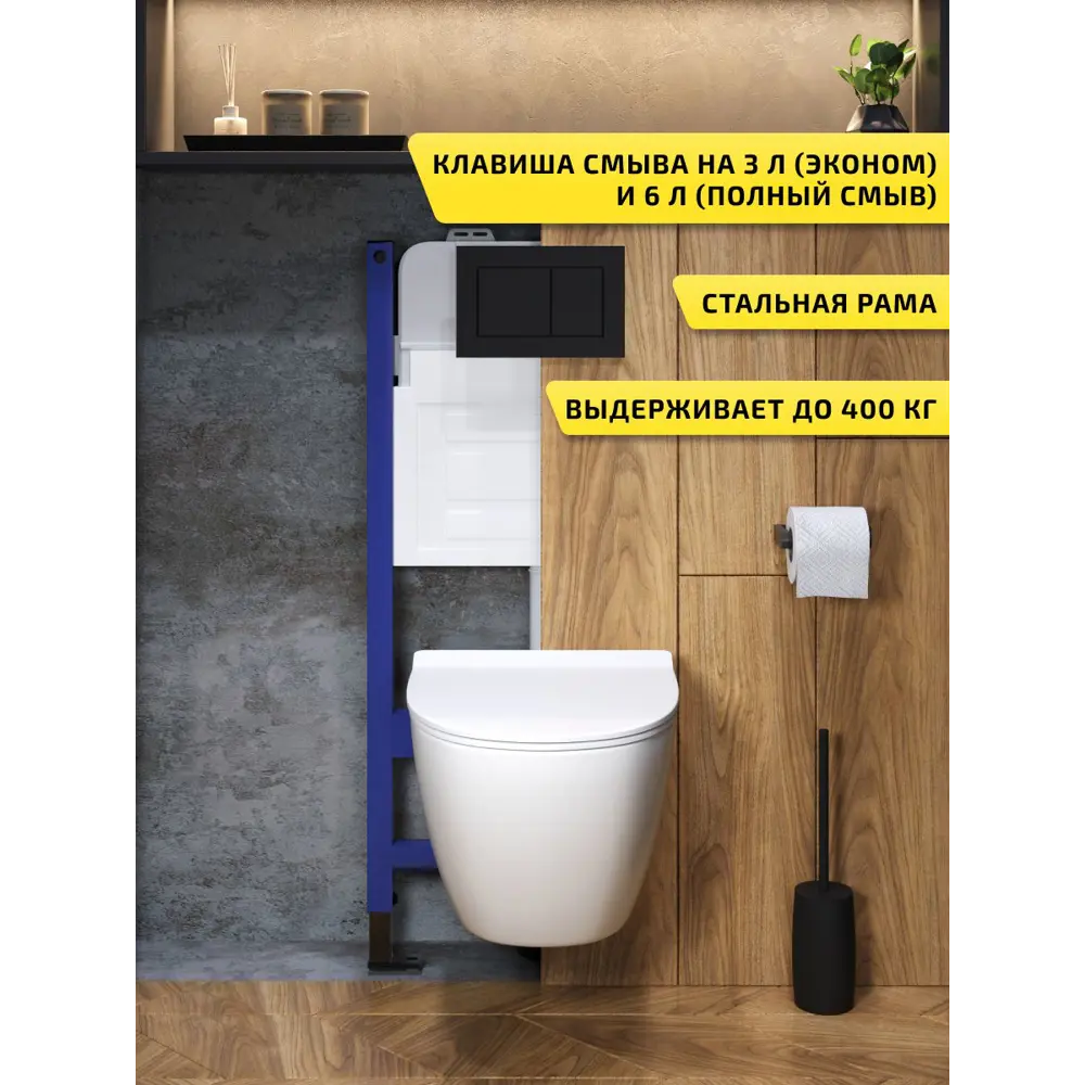 Фото 2 Комплект инсталляция с унитазом и кнопкой 3 в 1 Watersense W00684 инсталляция безободковый подвесной унитаз Milana Pro Vortex кнопка черная Фото 2 Комплект инсталляция с унитазом и кнопкой 3 в 1 Watersense W00684 инсталляция безободковый подвесной унитаз Milana Pro Vortex кнопка черная
