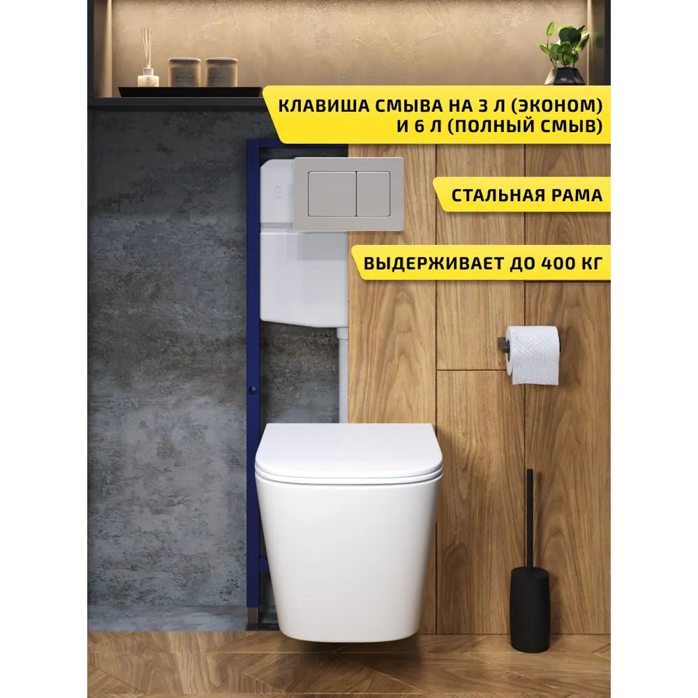 Фото 2 Комплект инсталляция с унитазом и кнопкой 3 в 1 Watersense W00690 инсталляция безободковый подвесной унитаз Eva S кнопка нержавеющая сталь Фото 2 Комплект инсталляция с унитазом и кнопкой 3 в 1 Watersense W00690 инсталляция безободковый подвесной унитаз Eva S кнопка нержавеющая сталь