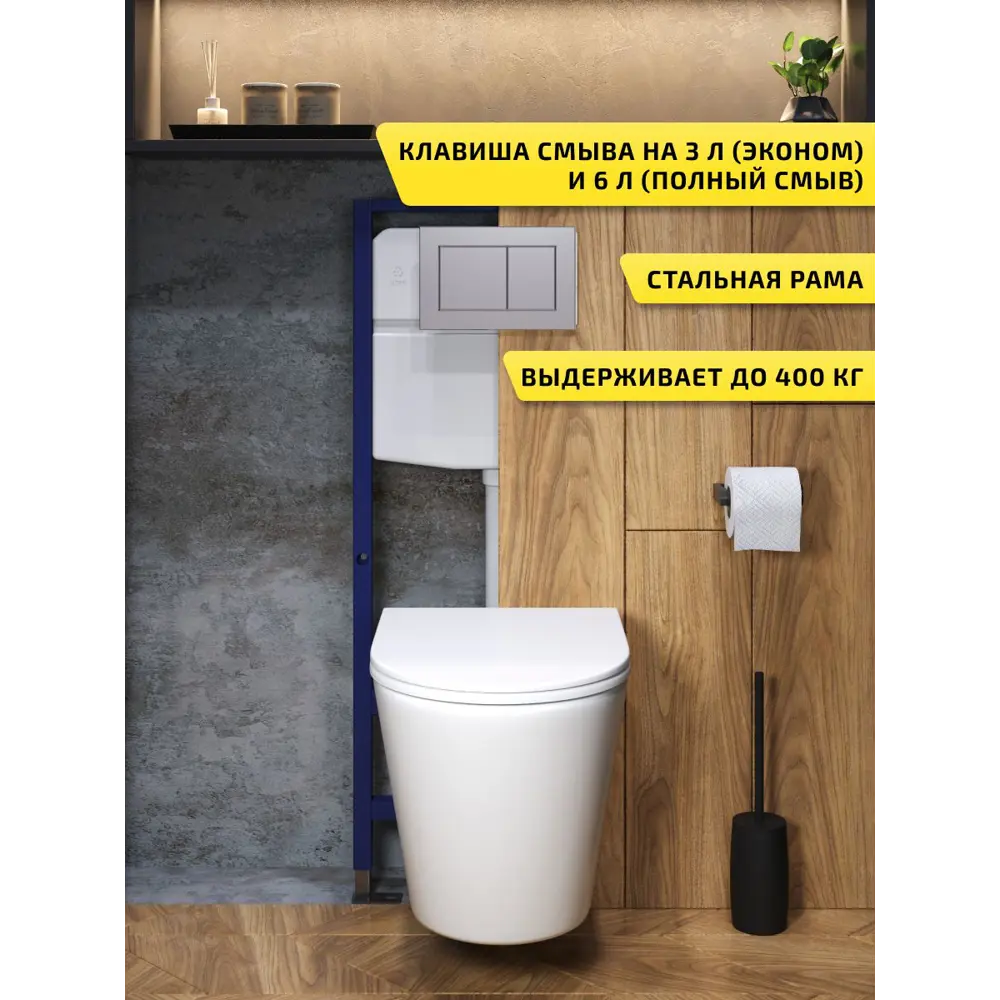 Фото 2 Комплект инсталляция с унитазом и кнопкой 3 в 1 Watersense W00707 инсталляция безободковый подвесной унитаз Rita кнопка хром Фото 2 Комплект инсталляция с унитазом и кнопкой 3 в 1 Watersense W00707 инсталляция безободковый подвесной унитаз Rita кнопка хром