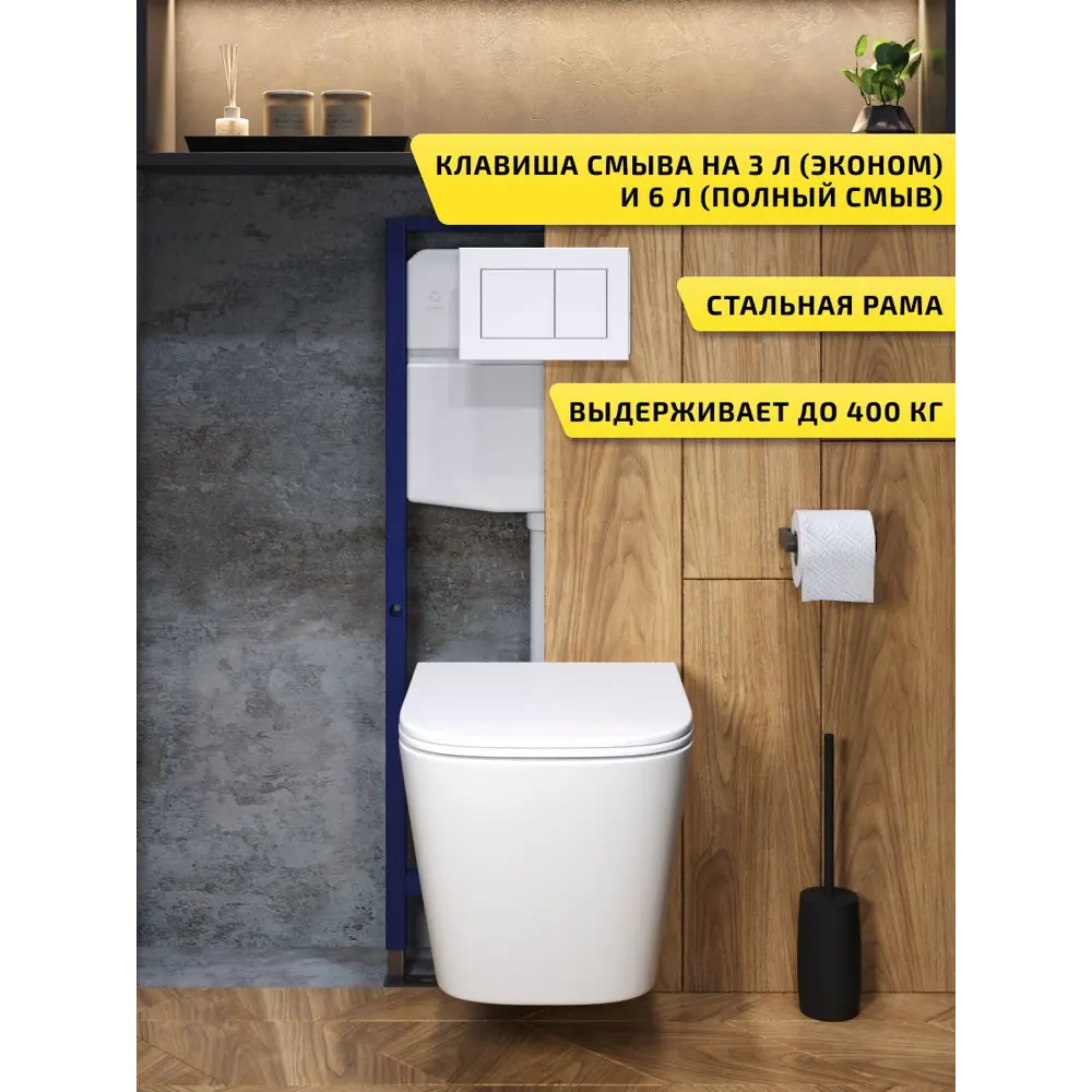 Фото 2 Комплект инсталляция с унитазом и кнопкой 3 в 1 Watersense W00718 инсталляция безободковый подвесной унитаз Eva S кнопка белая Фото 2 Комплект инсталляция с унитазом и кнопкой 3 в 1 Watersense W00718 инсталляция безободковый подвесной унитаз Eva S кнопка белая