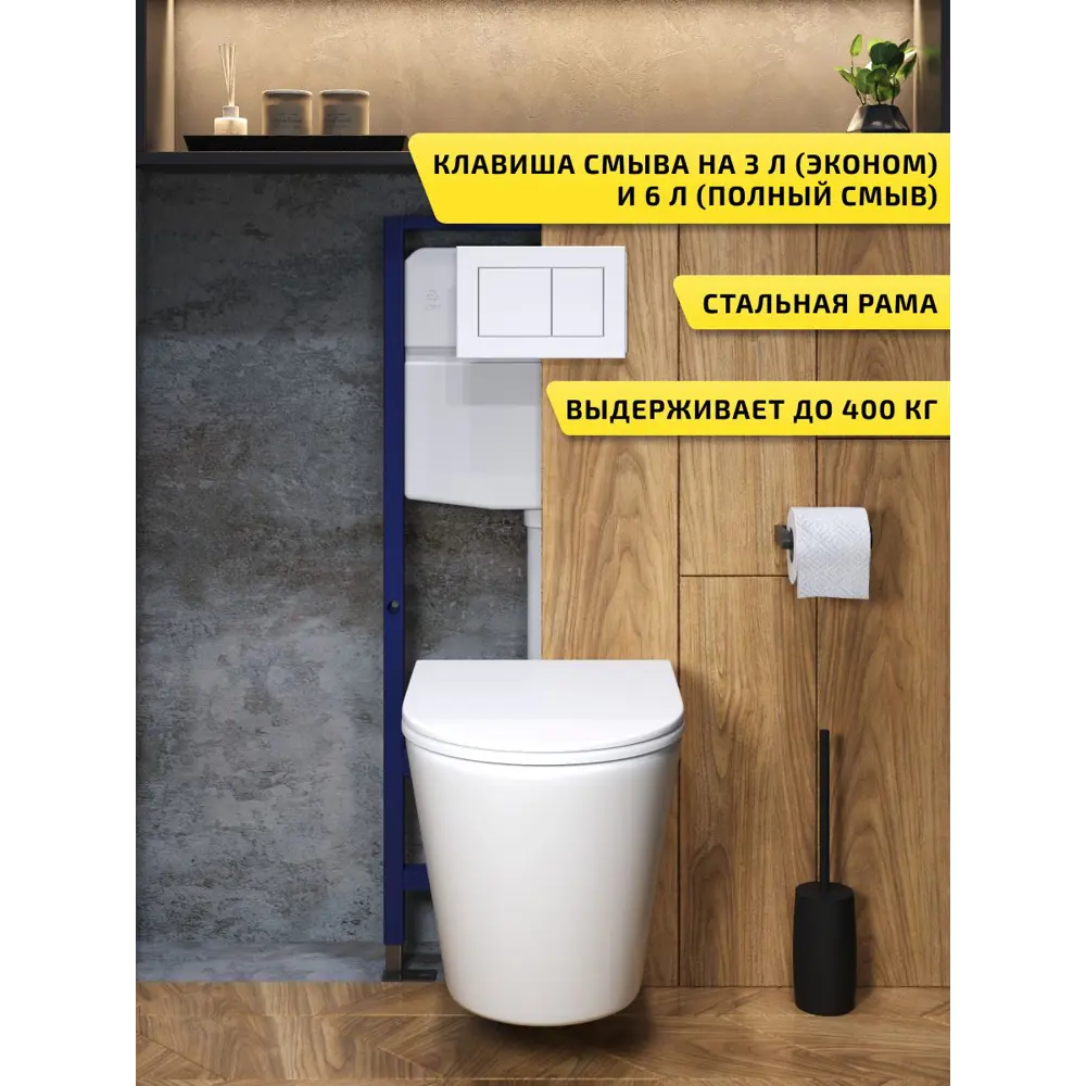 Фото 2 Комплект инсталляция с унитазом и кнопкой 3 в 1 Watersense W00721 инсталляция безободковый подвесной унитаз Rita кнопка белая Фото 2 Комплект инсталляция с унитазом и кнопкой 3 в 1 Watersense W00721 инсталляция безободковый подвесной унитаз Rita кнопка белая
