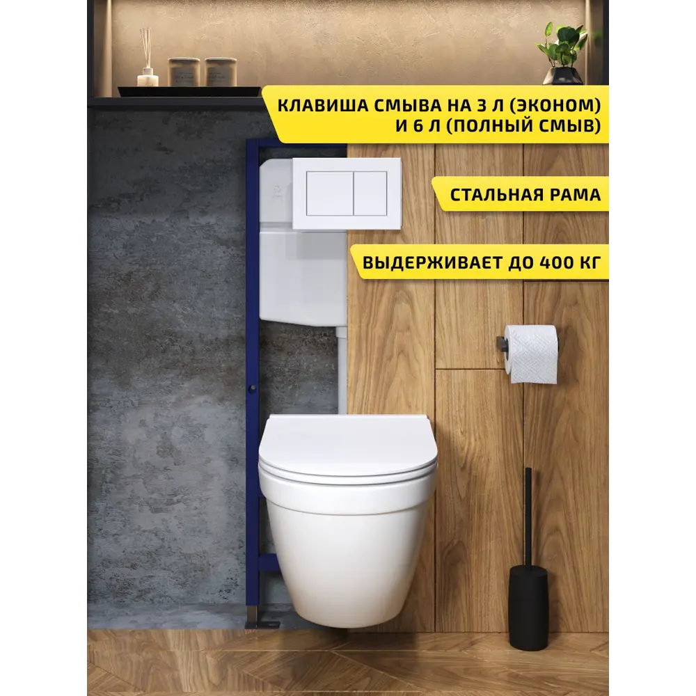 Фото 2 Комплект инсталляция с унитазом и кнопкой 3 в 1 Watersense W00728 инсталляция безободковый подвесной унитаз Nancy Pro кнопка белая Фото 2 Комплект инсталляция с унитазом и кнопкой 3 в 1 Watersense W00728 инсталляция безободковый подвесной унитаз Nancy Pro кнопка белая