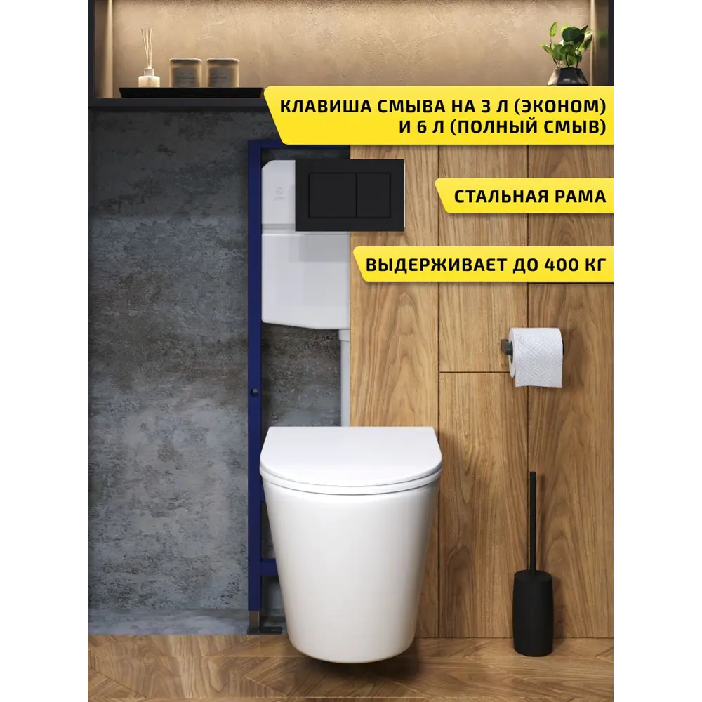 Фото 2 Комплект инсталляция с унитазом и кнопкой 3 в 1 Watersense W00735 инсталляция безободковый подвесной унитаз Rita кнопка черная Фото 2 Комплект инсталляция с унитазом и кнопкой 3 в 1 Watersense W00735 инсталляция безободковый подвесной унитаз Rita кнопка черная
