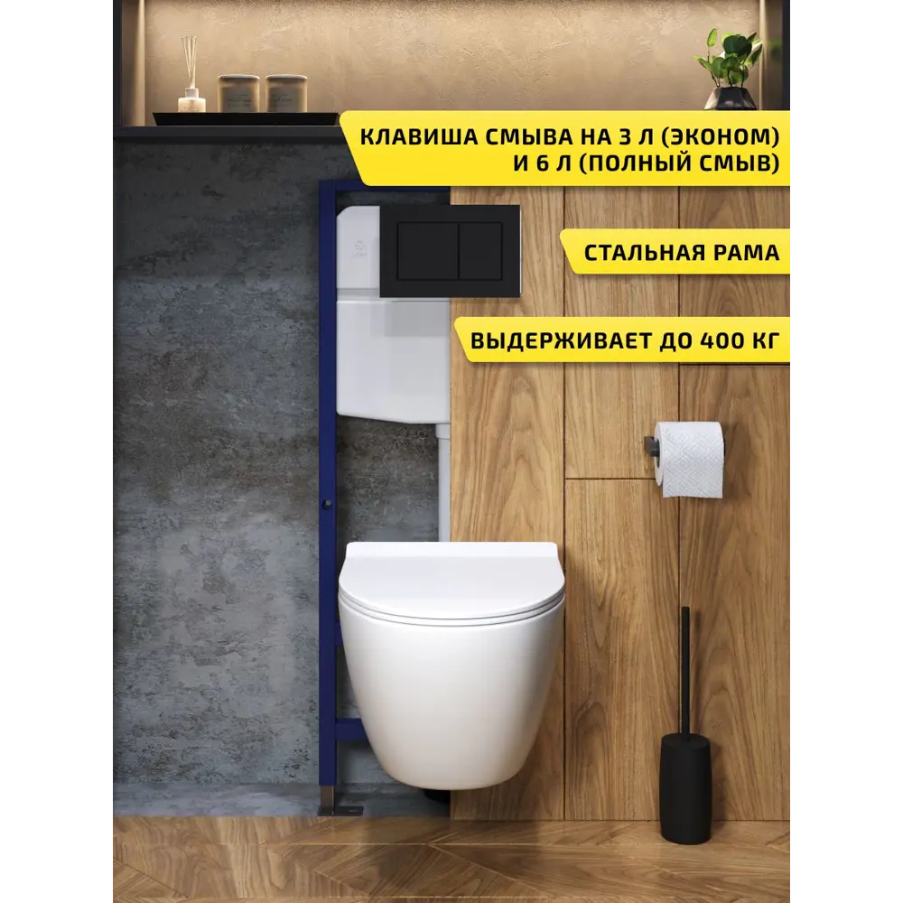 Фото 2 Комплект инсталляция с унитазом и кнопкой 3 в 1 Watersense W00739 инсталляция безободковый подвесной унитаз Milana Pro кнопка черная Фото 2 Комплект инсталляция с унитазом и кнопкой 3 в 1 Watersense W00739 инсталляция безободковый подвесной унитаз Milana Pro кнопка черная