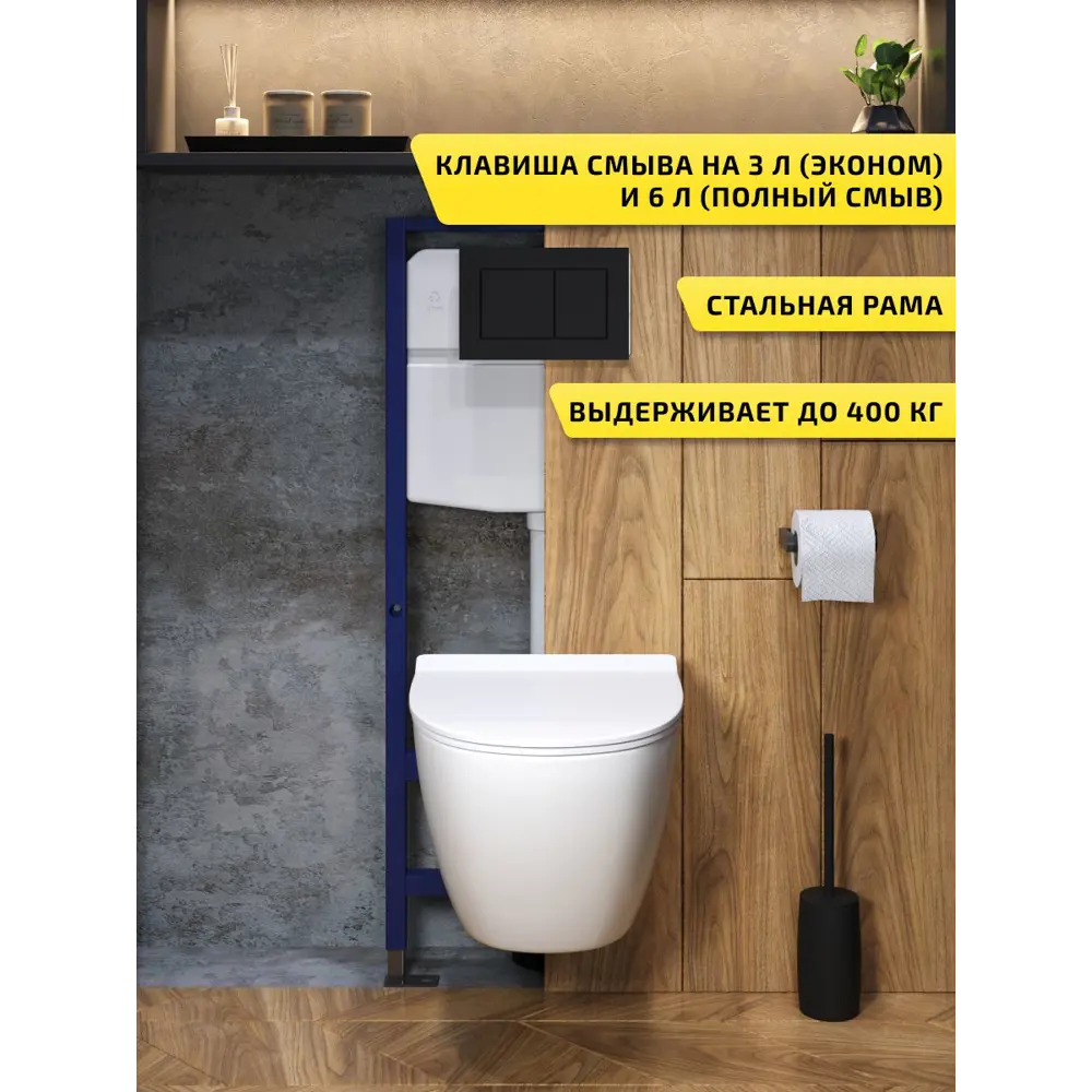 Фото 2 Комплект инсталляция с унитазом и кнопкой 3 в 1 Watersense W00740 инсталляция безободковый подвесной унитаз Milana Pro Vortex кнопка черная Фото 2 Комплект инсталляция с унитазом и кнопкой 3 в 1 Watersense W00740 инсталляция безободковый подвесной унитаз Milana Pro Vortex кнопка черная