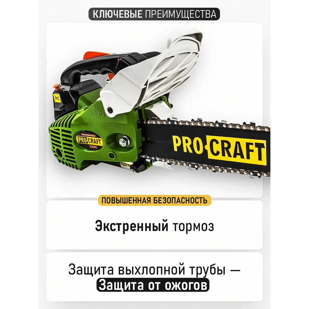 Фото 5 Бензопила Procraft K300s 1.5 л.с. шина 30 см Фото 5 Бензопила Procraft K300s 1.5 л.с. шина 30 см