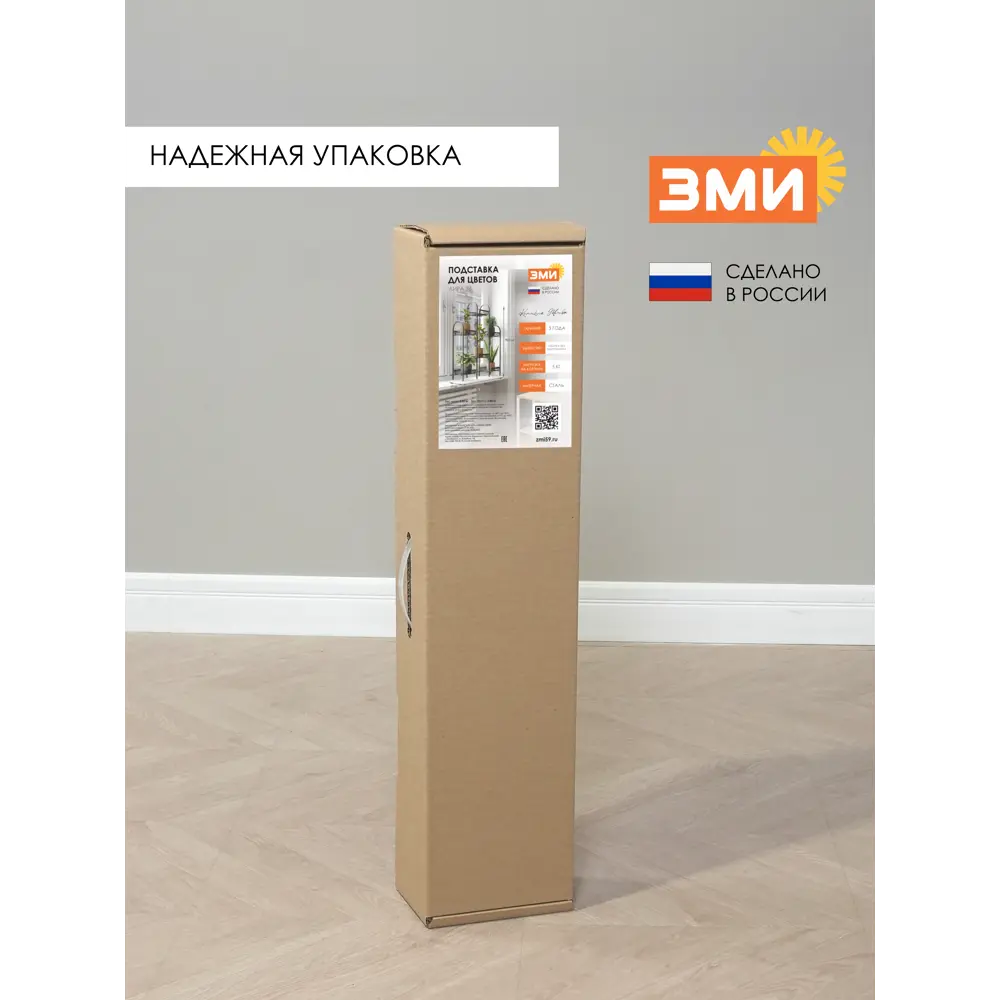 Фото 8 Подставка для цветочных горшков Зми Лира 36 55x55x75.5 см металл черный Фото 8 Подставка для цветочных горшков Зми Лира 36 55x55x75.5 см металл черный