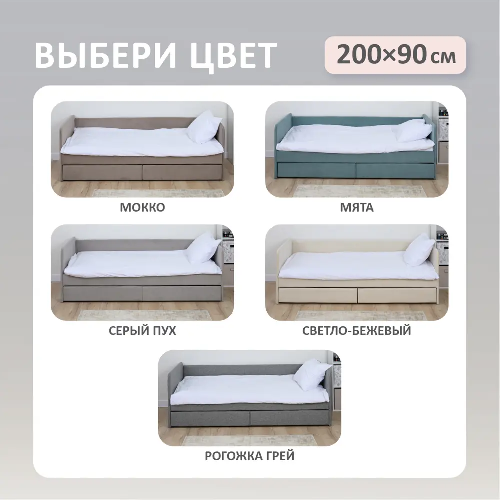 Фото 6 Кровать-тахта Romack Leon 96x70x208 см ДПС цвет мятный Фото 6 Кровать-тахта Romack Leon 96x70x208 см ДПС цвет мятный