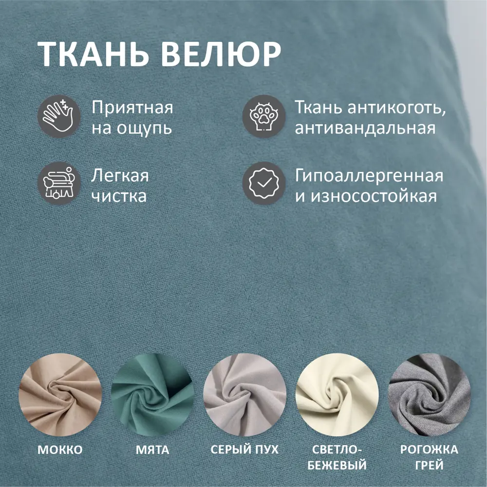 Фото 7 Кровать-тахта Romack Leon 96x70x208 см ДПС цвет мятный Фото 7 Кровать-тахта Romack Leon 96x70x208 см ДПС цвет мятный