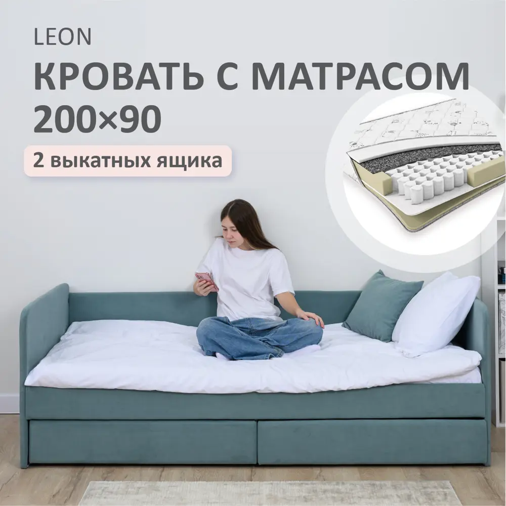 Фото Кровать-тахта Romack Leon 96x70x208 см ДПС цвет мятный Фото Кровать-тахта Romack Leon 96x70x208 см ДПС цвет мятный
