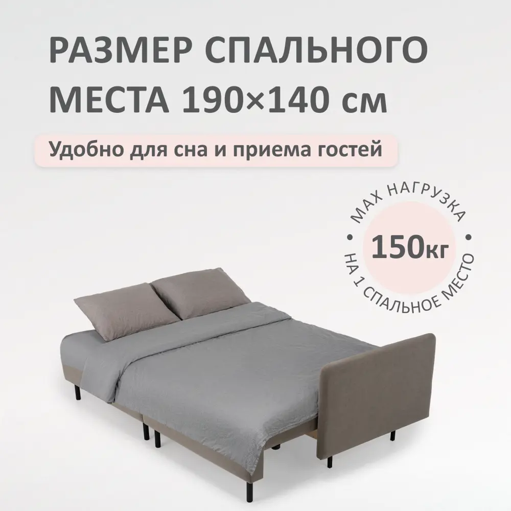 Фото 5 Диван раскладной Romack Kapri 92x76x199 см велюр цвет мокко Фото 5 Диван раскладной Romack Kapri 92x76x199 см велюр цвет мокко
