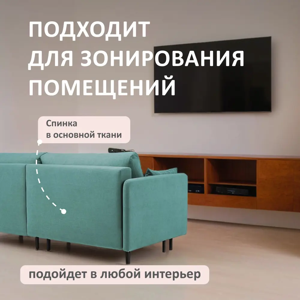 Фото 9 Диван раскладной Romack Kapri 92x76x199 см велюр цвет мята Фото 9 Диван раскладной Romack Kapri 92x76x199 см велюр цвет мята