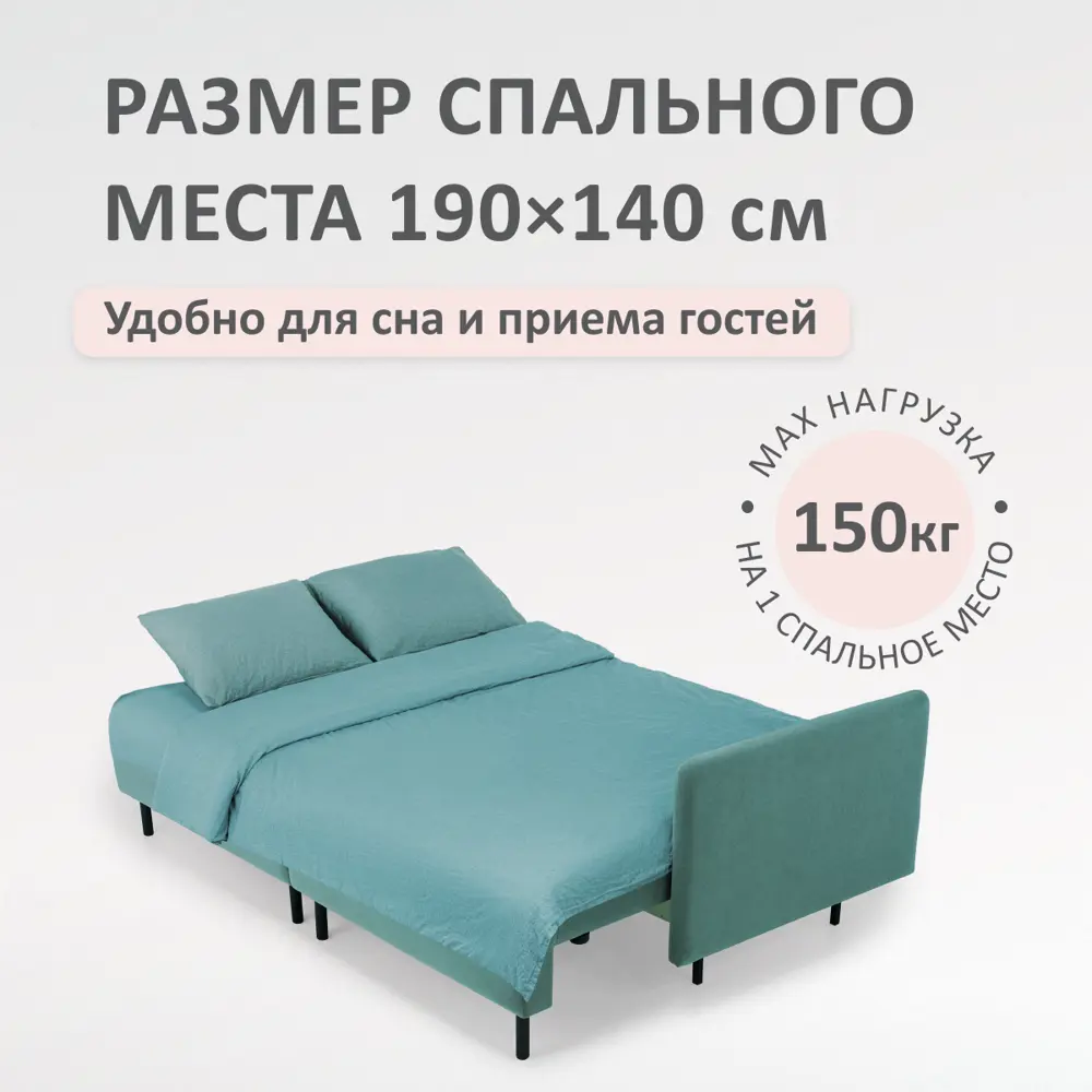 Фото 5 Диван раскладной Romack Kapri 92x76x199 см велюр цвет мята Фото 5 Диван раскладной Romack Kapri 92x76x199 см велюр цвет мята