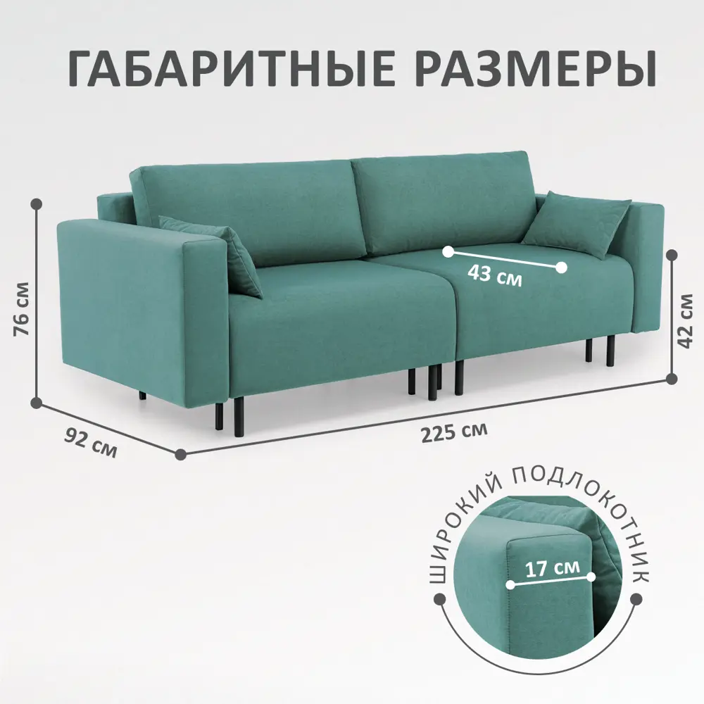 Фото 4 Диван раскладной Romack Kapri 92x76x225 см велюр цвет мята Фото 4 Диван раскладной Romack Kapri 92x76x225 см велюр цвет мята