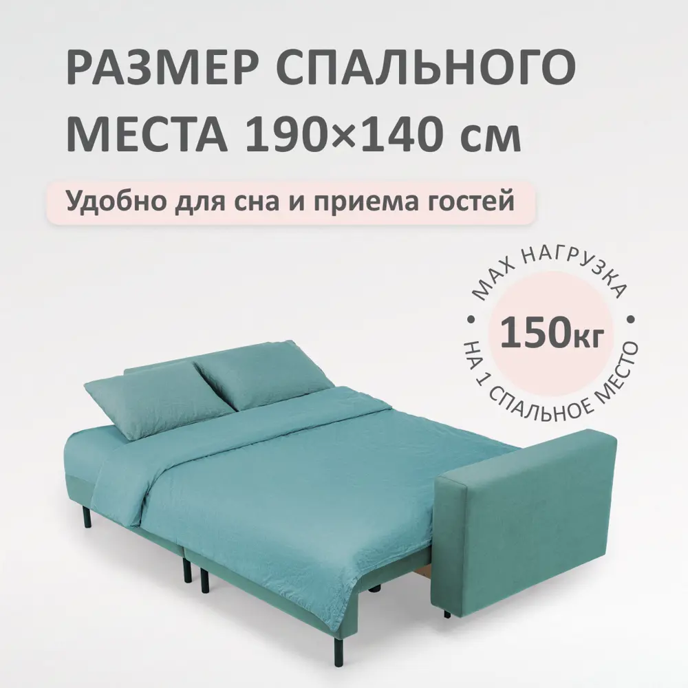 Фото 5 Диван раскладной Romack Kapri 92x76x225 см велюр цвет мята Фото 5 Диван раскладной Romack Kapri 92x76x225 см велюр цвет мята