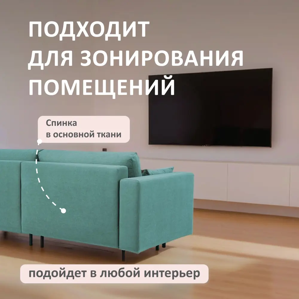 Фото 9 Диван раскладной Romack Kapri 92x76x225 см велюр цвет мята Фото 9 Диван раскладной Romack Kapri 92x76x225 см велюр цвет мята