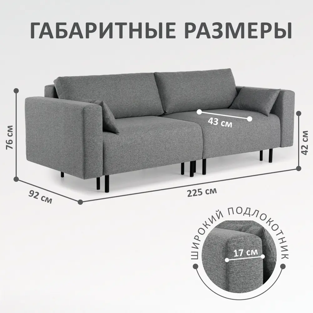 Фото 4 Диван раскладной Romack Kapri 92x76x225 см рогожка цвет рогожка грей Фото 4 Диван раскладной Romack Kapri 92x76x225 см рогожка цвет рогожка грей