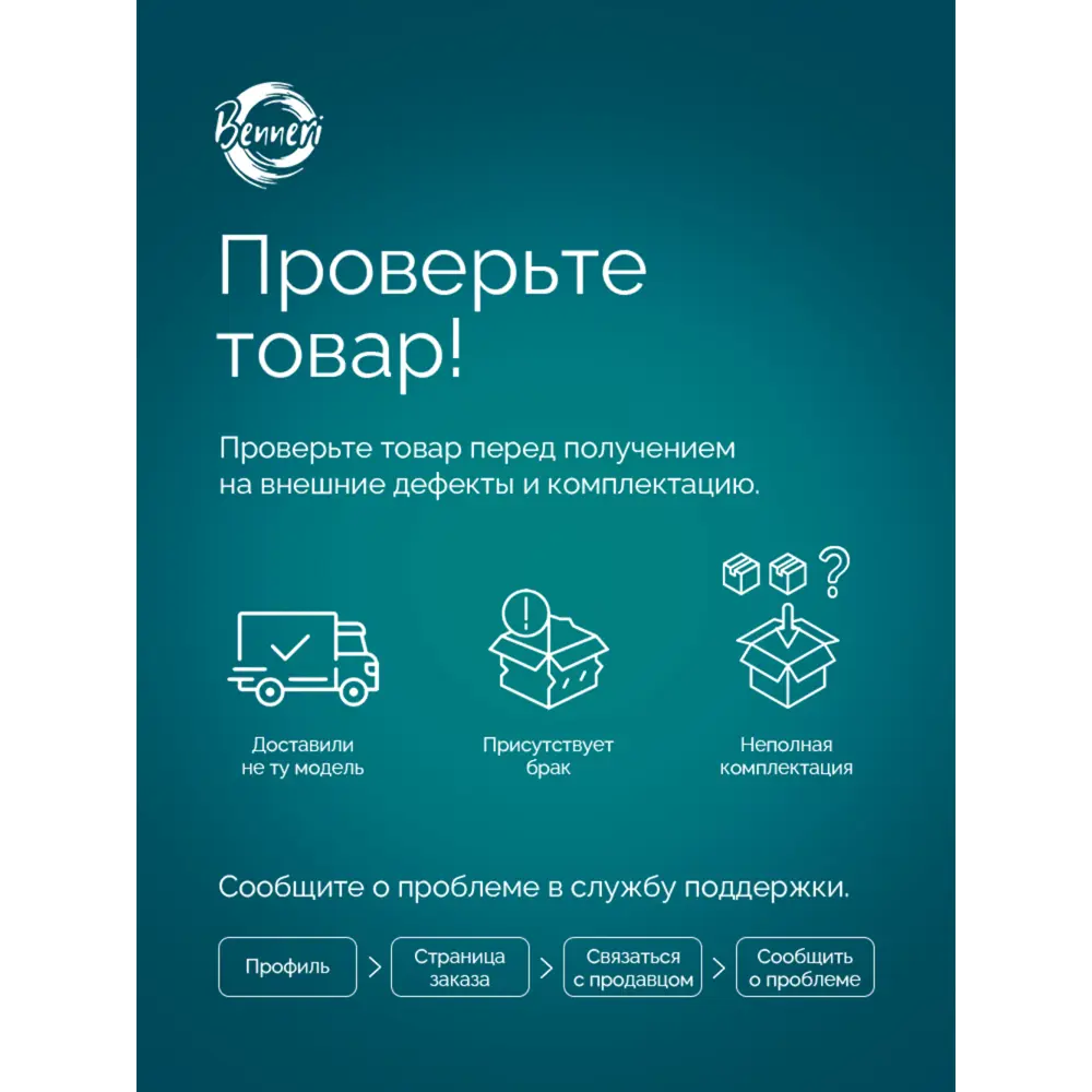 Фото 7 Душевой поддон Benneri 100x100 BE.HR.100x100 цвет белый Фото 7 Душевой поддон Benneri 100x100 BE.HR.100x100 цвет белый