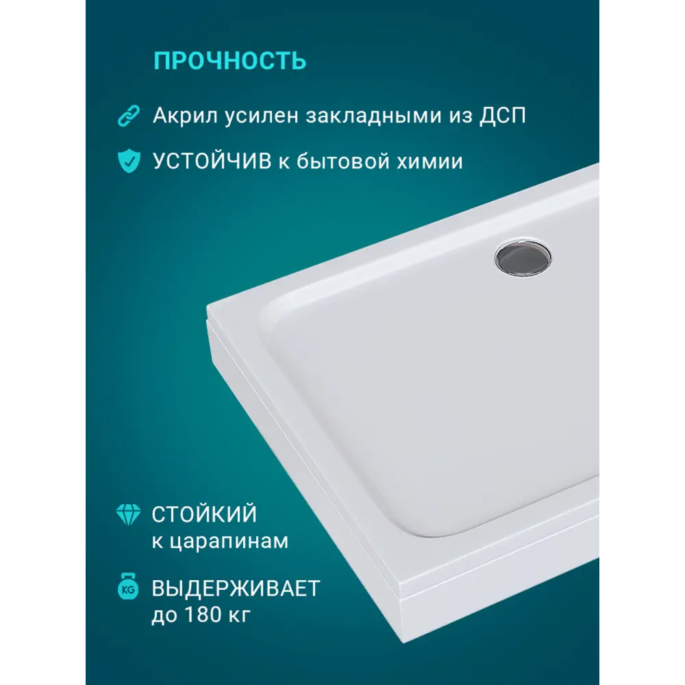 Фото 4 Душевой поддон Benneri 120x80 BE.RA.120x80 цвет белый Фото 4 Душевой поддон Benneri 120x80 BE.RA.120x80 цвет белый