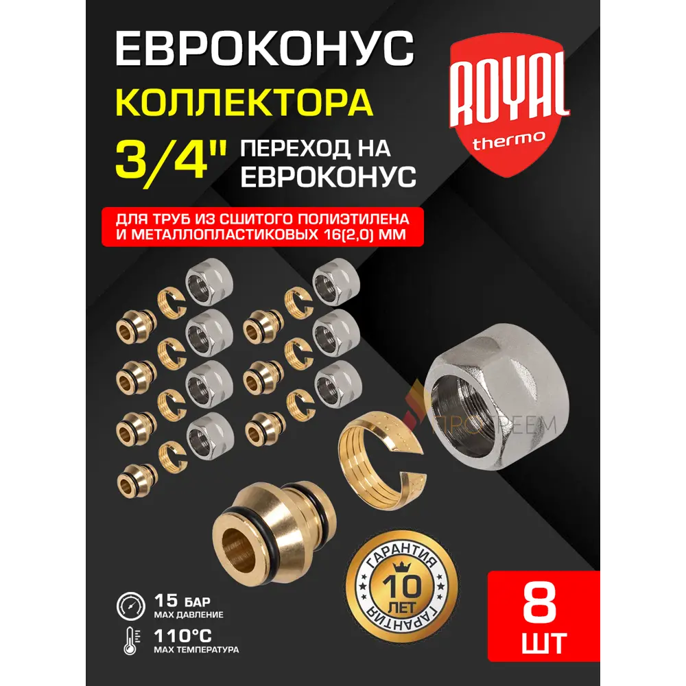 Фото Евроконус Royal Thermo 3/4"x16 мм ВР латунь 8 шт RTE 09.016-8 Фото Евроконус Royal Thermo 3/4"x16 мм ВР латунь 8 шт RTE 09.016-8