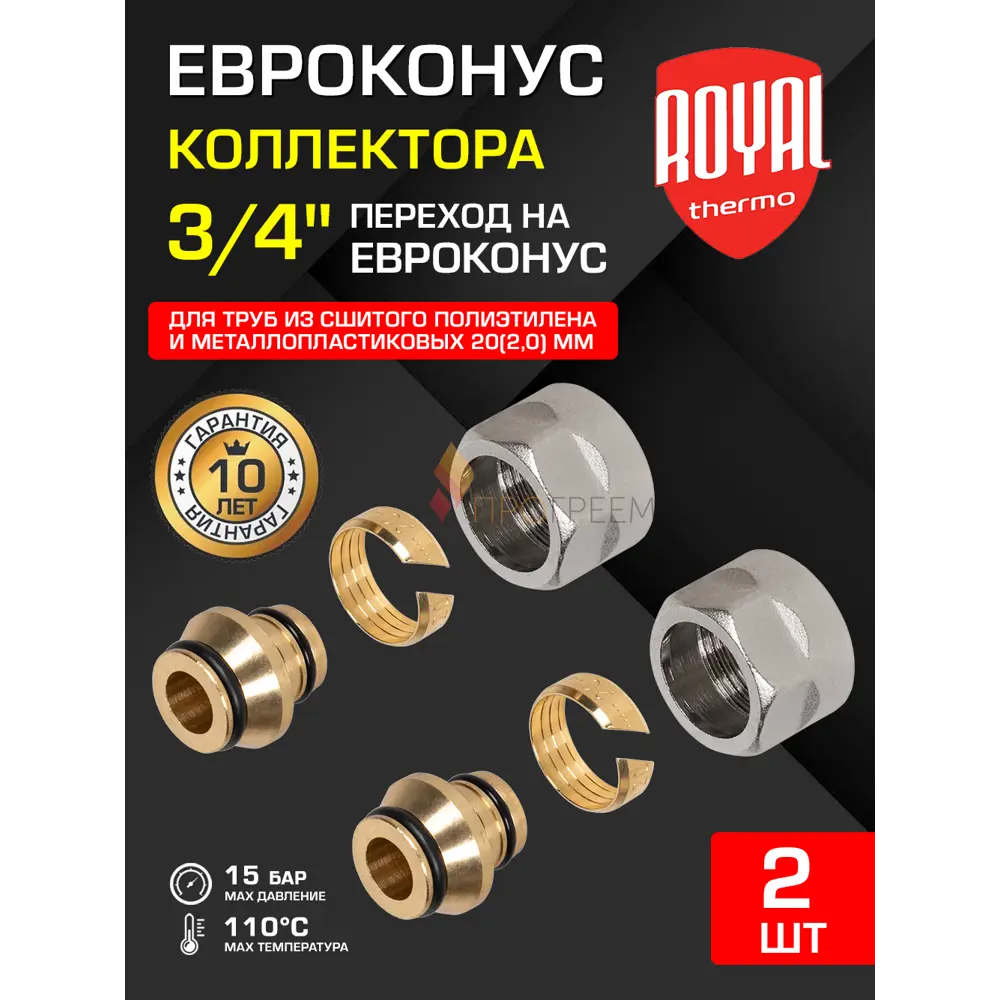 Фото Евроконус Royal Thermo 3/4"x20 мм ВР латунь 2 шт RTE 09.020-2 Фото Евроконус Royal Thermo 3/4"x20 мм ВР латунь 2 шт RTE 09.020-2