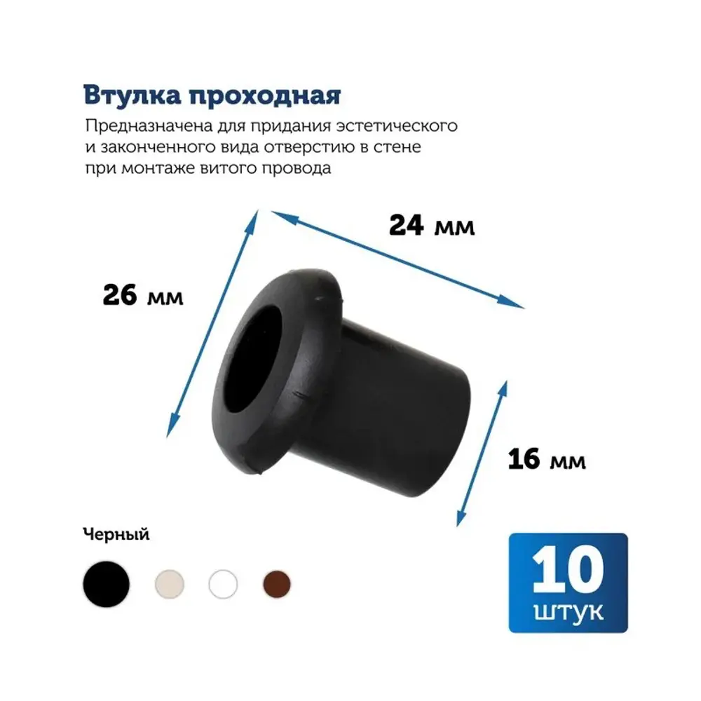 Фото 2 Втулка кабельная Retro Electro негорючий ABS-пластик цвет черный 10 шт. Фото 2 Втулка кабельная Retro Electro негорючий ABS-пластик цвет черный 10 шт.
