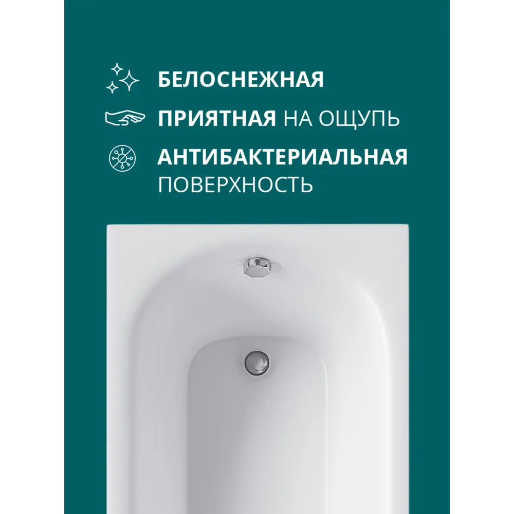 Фото 2 Ванна Benneri BE.PA150.01.FBS акрил 150x70см