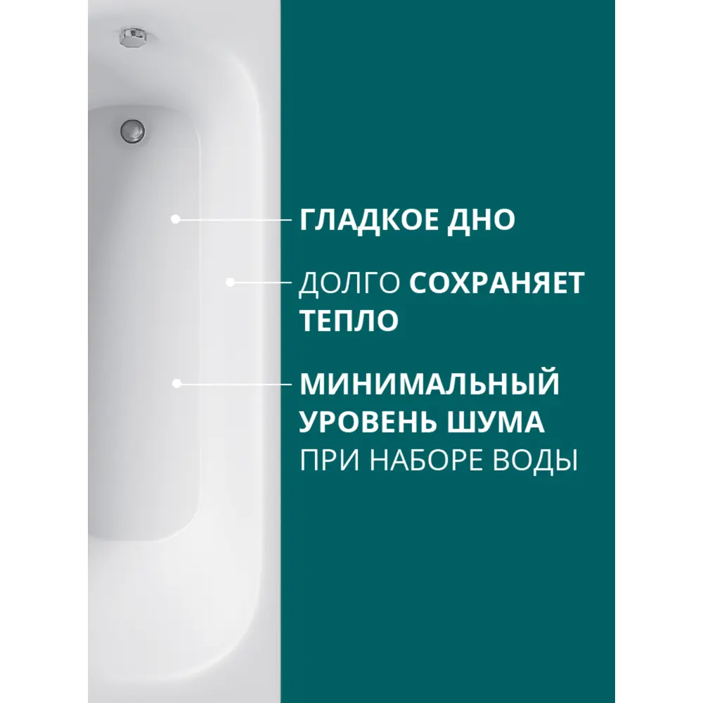 Фото 3 Ванна Benneri BE.PA150.01.FBS акрил 150x70см